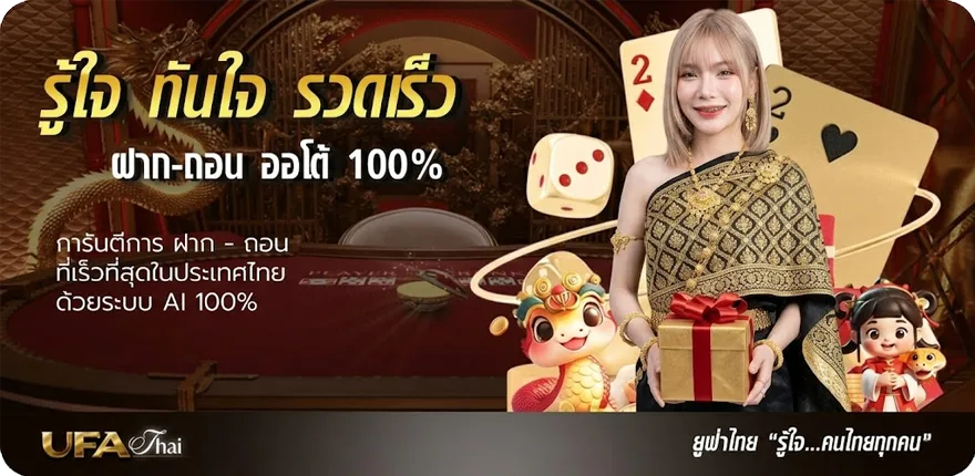 แบนเนอร์ โปรแกรมบอลวันนี้ทุกลีกทั่วโลก สมาชิกใหม่ — โปรโมชั่นสมาชิกใหม่