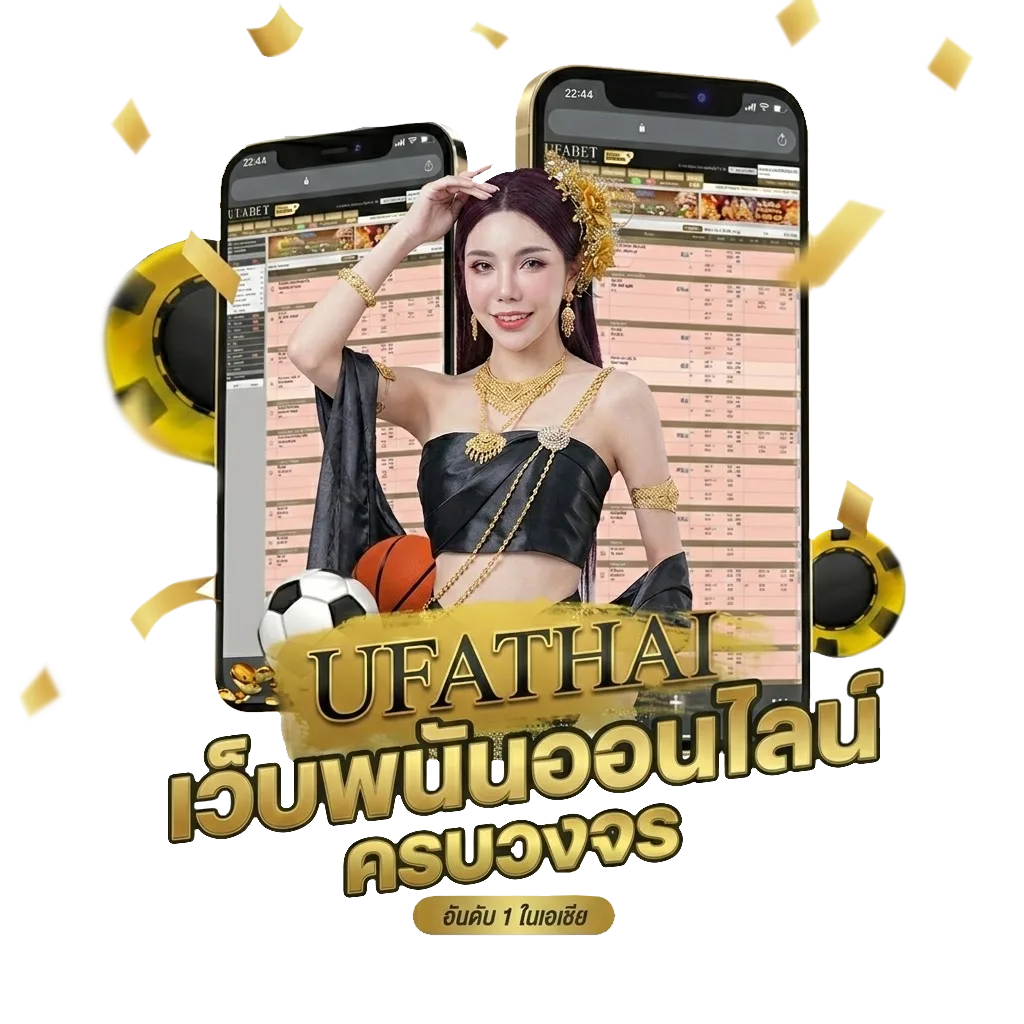 โปรแกรมบอลวันนี้ทุกลีกทั่วโลก Bonus Banner — สมาชิกทุกคน