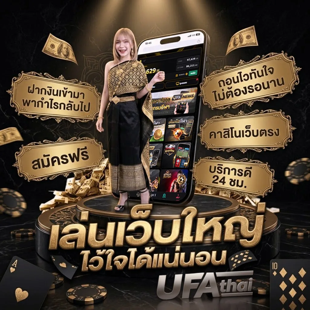 โปรแกรมบอลวันนี้ทุกลีกทั่วโลก แบนเนอร์แบรนด์ — เว็บตรง UFABET